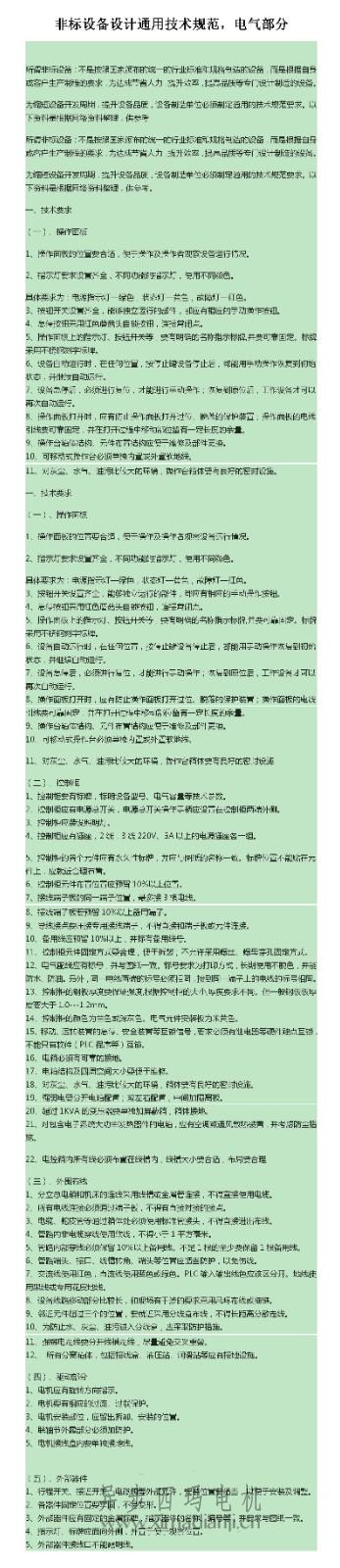 1650268226518679.jpg 文字文稿1_01.jpg